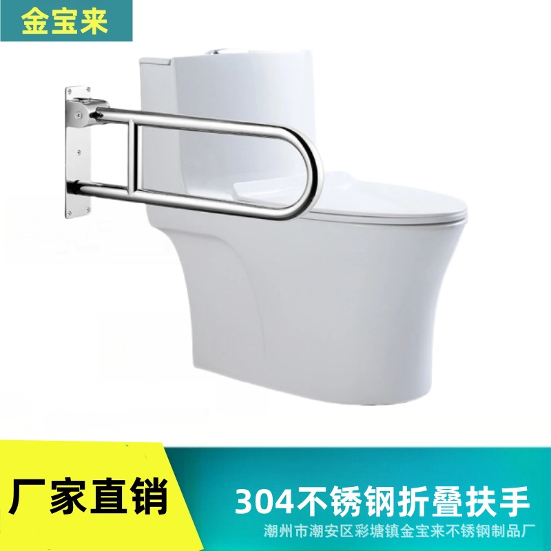 Barandilla plegable en U de acero inoxidable 304 para inodoro antideslizante adultos mayores baño