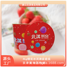 ��俴�Ͱ�b�����4kg���ݮ�ɿ���ѩ����Ƶ������ñ�����