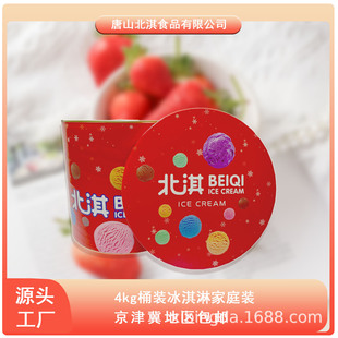 ��俴�Ͱ�b�����4kg���ݮ�ɿ���ѩ����Ƶ������ñ�����