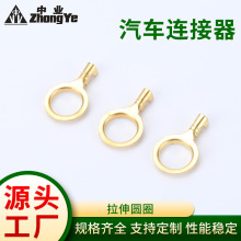 拉伸圆圈 O型圆型开口铜接地片/汽车接线端子/接线片接地环