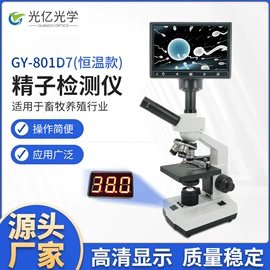 显微镜;其他光学仪器