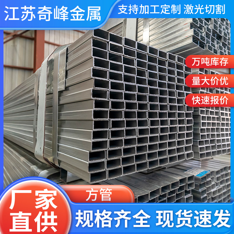 厂家直供Q235镀锌方管矩形管Q355方管镀锌方通40*60方管批发