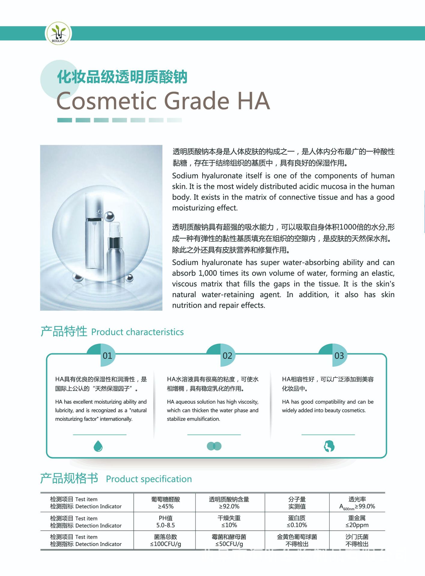 04 化妆品级-1.jpg