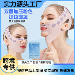 ピンクの二重層加圧リフティング、軽くて通気性のある V フェイスマスク、物理的な顔の整形、痩身睡眠マスク卸売