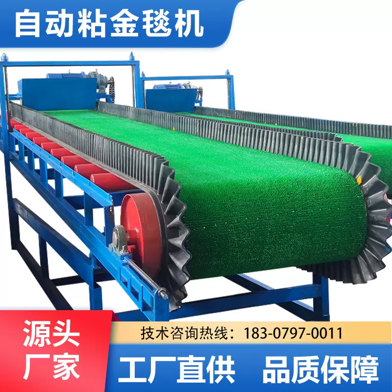 粘金毯机黄金选矿进口吸金收金草皮带式淘金设备型号工厂高效节能