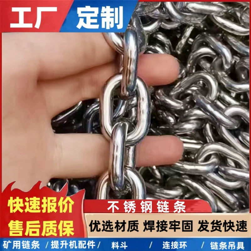 Производитель цепей из нержавеющей стали 304 22*86 силовой химический цементный завод 30 мм цепь из нержавеющей стали с несколькими спецификациями