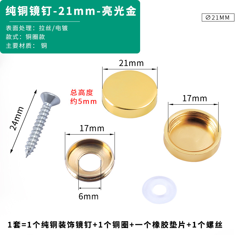 21mm-bright gold