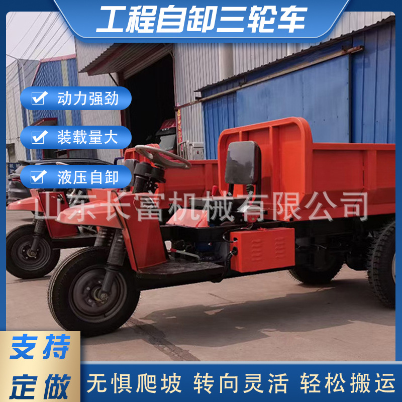 建筑工地用翻斗自卸电动三轮车可拉砖拉砂石柴油方斗运输自卸货车