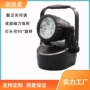 应急手提式检修泛光探照灯