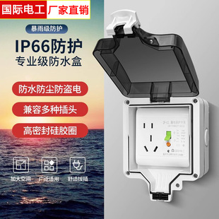 Outdoor Waterproof Open Box Outdoor Leakage Protection Socket Car Rainproof 16a New Energy Electric Vehicle Charging Cover