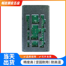 治具夹具定制回流焊过锡炉定位夹具过炉合成石SMT印刷贴片治具