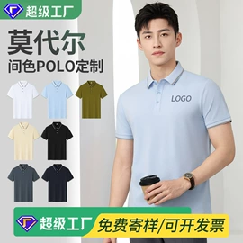 男Polo衫;围裙、袖套;男式T恤
