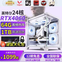 Игровой ПК 4060, 18‑ъядерный процессор, 32 ГБ ОЗУ, собранный настольный компьютер с опциями дисплея