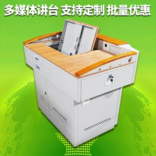 学校定做智慧教室培训机构机房显示器翻转讲台桌演讲台升降台电动