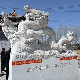 石雕白龙加工厂 白石龙雕像生产价格 石材小白龙雕塑图片大全