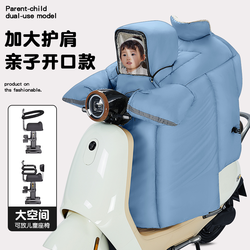 电动车挡风被冬季加绒加厚电瓶车冬款防水小型款冬天防风罩女分体|undefined