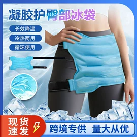 冰垫;冰袋冰包;冰敷/热敷眼罩