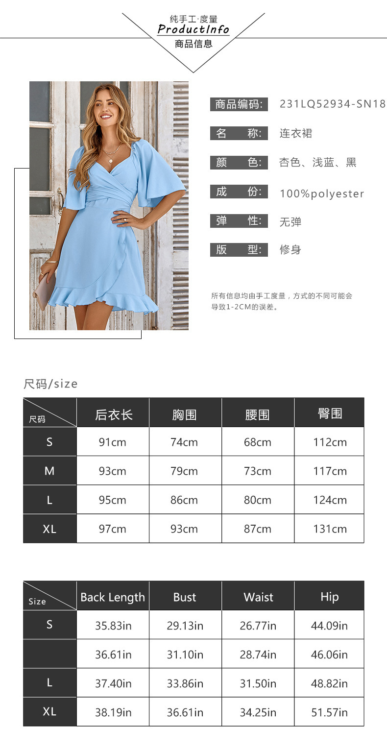 231LQ52934-SN18尺码.jpg