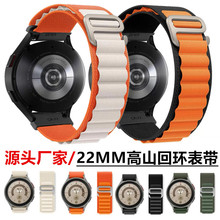 适用华为GT2/3 PRO三星watch4/5华米手表高山回环尼龙表带20/22mm