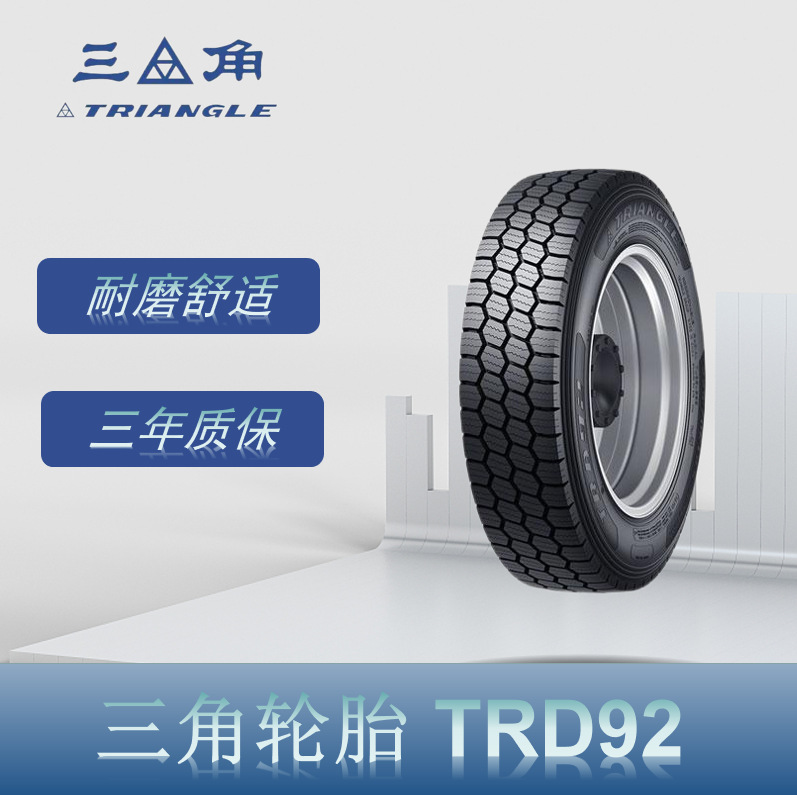 三角轮胎（Triangle） 255/70R22.5-16PR TRD92 卡客车钢丝轮胎