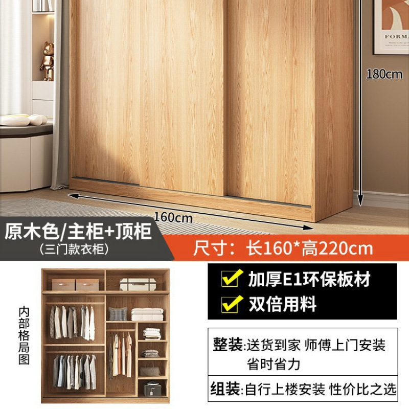 推拉门简易衣柜家用卧室木质经济出租房小户型收纳储物挂衣橱|undefined