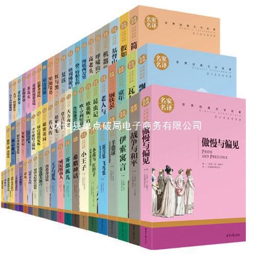 图书批发正版文学名著小说儿童读物绘本课外书籍图书按斤卖论旧书|undefined