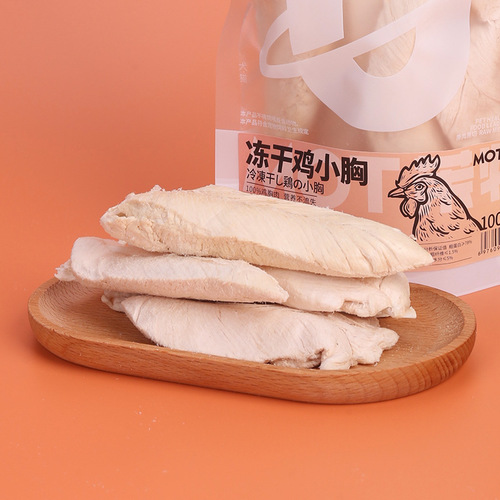 Pet freeze-dried chicken small breast cat and dog snacks large chunks of chicken breast nutritious chicken breast fattening hair and eye protection cat snacks