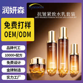 工厂贴牌定制抗皱紧致焕颜精华乳改善松弛面部修护面霜补水精华液