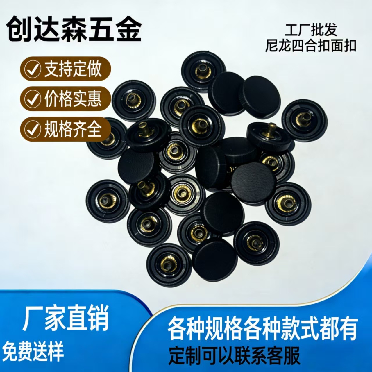 15mm尼龙磨砂四合扣面板     衣服辅料按扣塑料四合扣   厂家直销