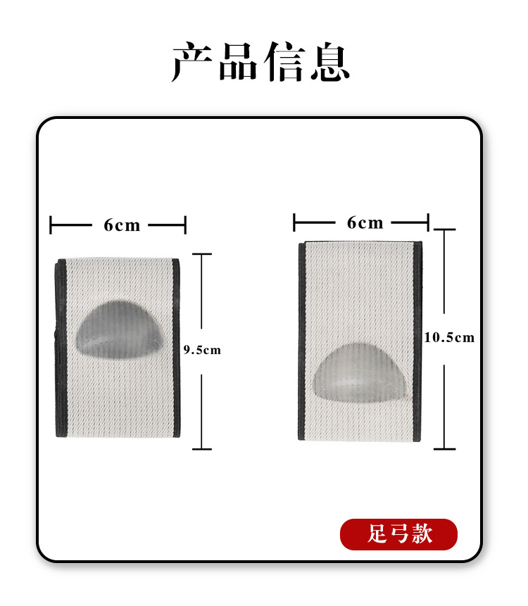 足弓款_06.jpg