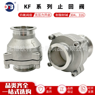 304 316L���P����ֹ���y��ֹ�yKF25KF40ISO40��ձÆ����y