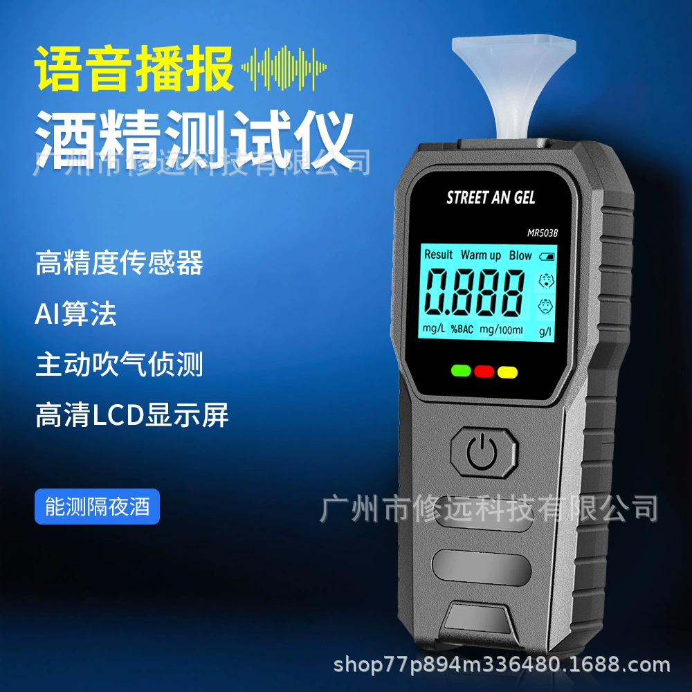 Новый портативный тестер алкоголя, высокоточный тестер для быстрого обнаружения алкоголя, обнаруживающий алкоголь в течение ночи.