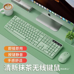 静音bluetooth無線キーボードマウスセット女子オフィスタイピングゲームデスクトップパソコンのノートパソコンが適用されます