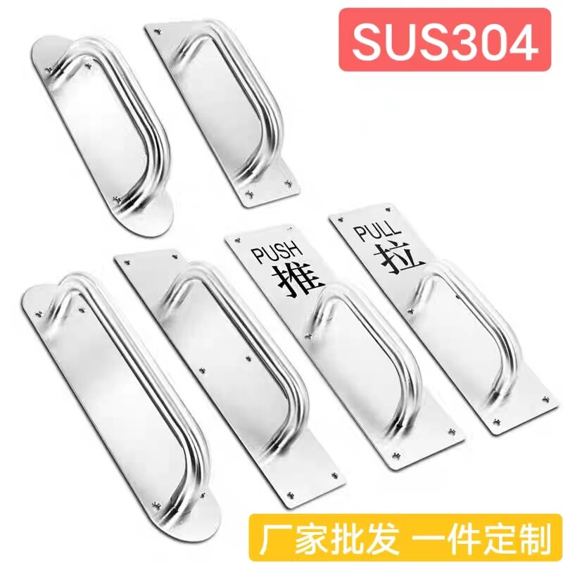 メーカー卸売り金属取っ手シンプル304ステンレス押し引き板家庭用通路ドア取っ手消防ドア取っ手|undefined