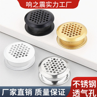Stainless steel breathable grid covering round hole shoe cabinet heat dissipation opening cabinet door ventilation puzzle cabinet network hole decoration cover