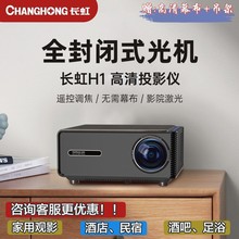 �m���L.������H1 H2 H8 H9 Z1plus H6plus  ����ͶӰ�C ���� ����