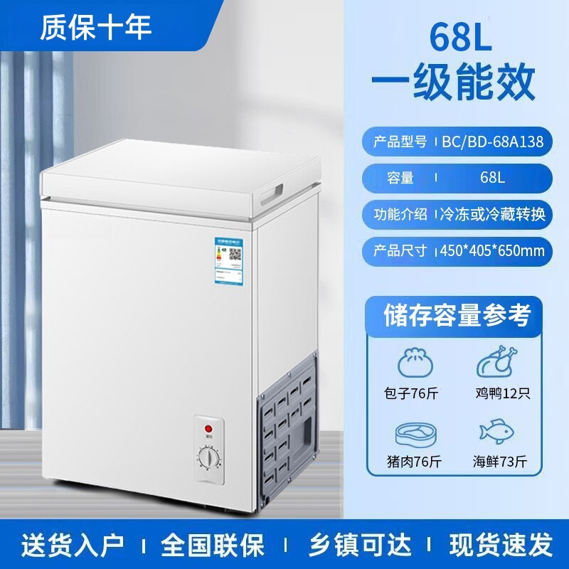 美Meidi的冰柜一级节能138升家用小型迷你冷柜全冷冻冷藏大容量减|undefined