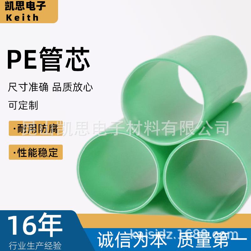 工厂工业供应pe管硬管塑料圆管pe塑料管pe挤出管卷心批发耐腐蚀