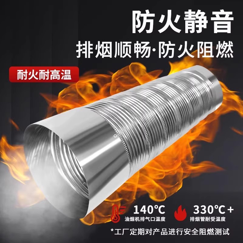 Stainless Steel Exhaust Pipe Range Hood Rodent-Proof High-Temperature Resistant Exhaust Pipe Hard Pipe Integrated Stove 8 Exhaust Pipes