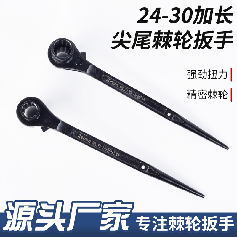 24-30 Extended Power-Specific Pointed Tail Ratchet Wrench, Industrial-Grade Double-Ended Bidirectional Quick Socket Extended Version