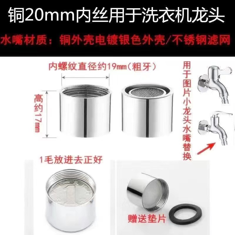 Accesorios de boquilla de agua de cobre grifo boquilla de filtro de burbuja boquilla de filtro de codo boquilla de salida neta boquilla de filtro de burbuja