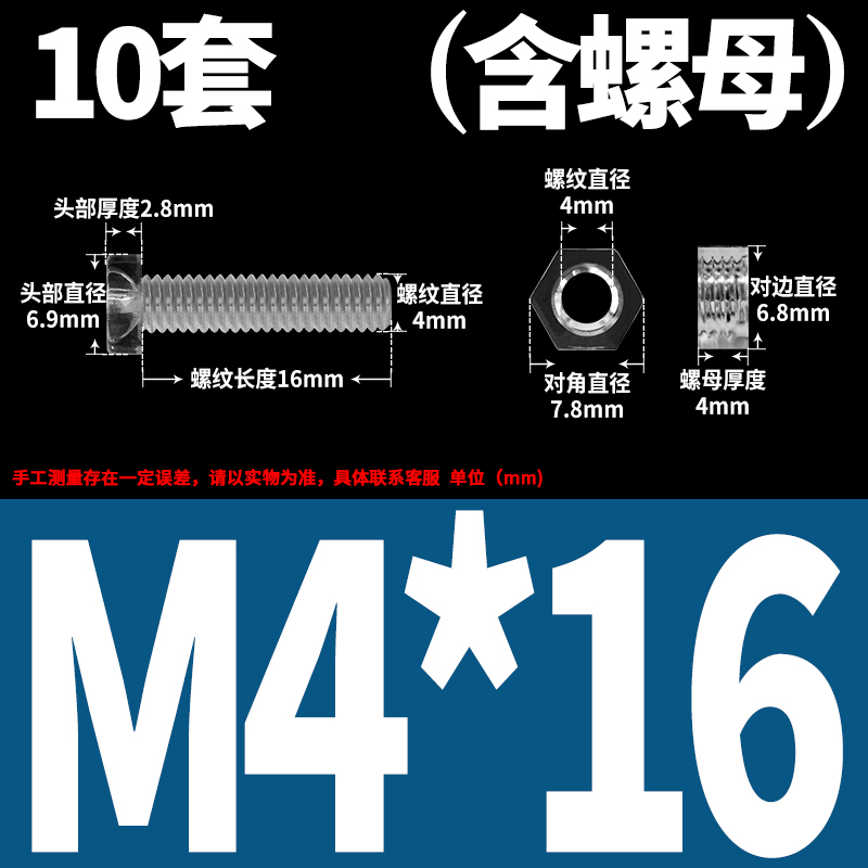 透明塑料螺丝十字平圆头PC亚克力绝缘螺丝细灯饰塑料螺母M3M4M5M6|undefined