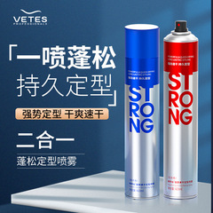【48小时内发货】维特丝喷雾定型持久强力定型摩丝发胶干胶自然蓬
