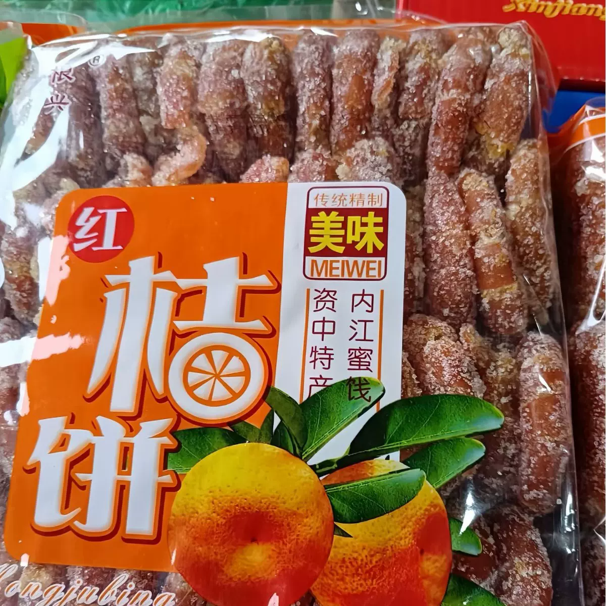 赵老师根兴品牌红桔饼散装大袋5斤甜城四川内江特产现货