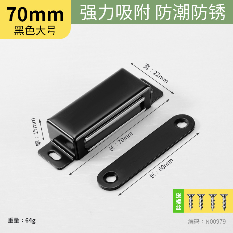 Фиксатор магнитный Xinshi hardware 70мм черный
