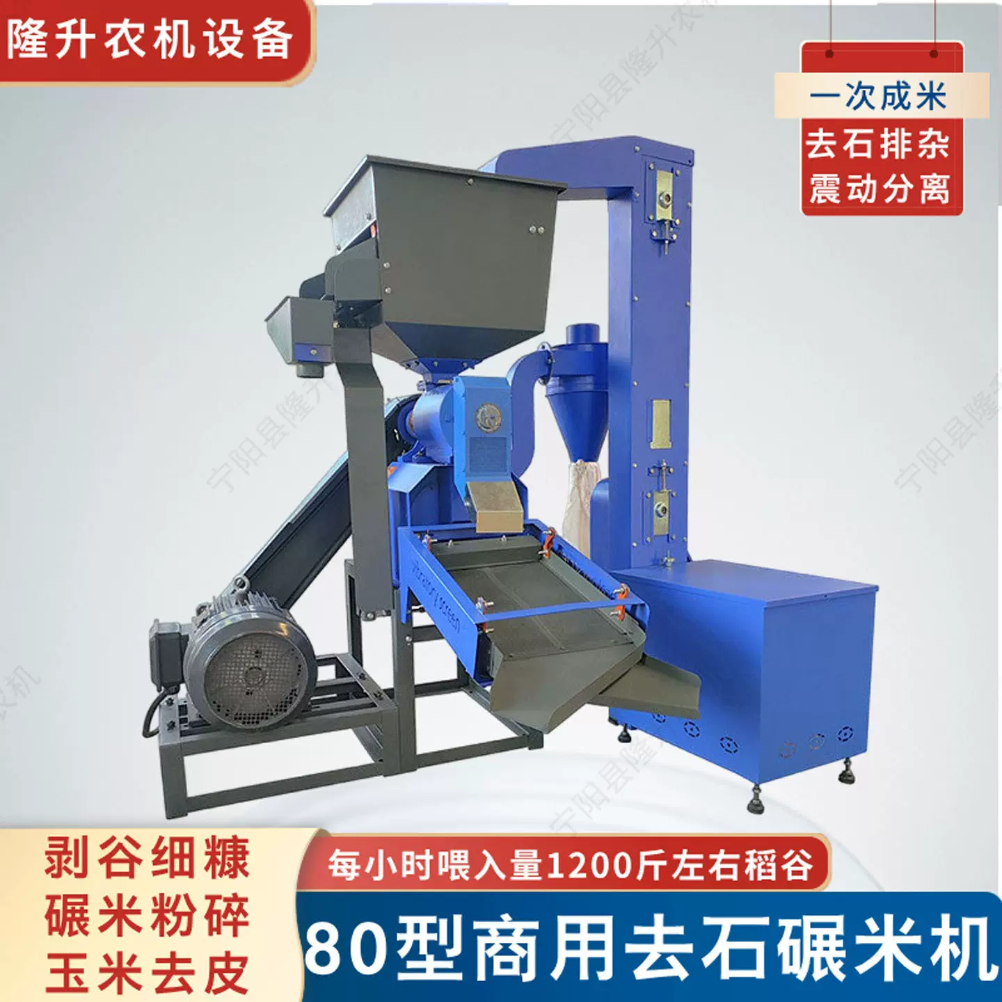 80型细糠震动去石碾米机小米稻谷谷子玉米去皮机器稻子脱壳机碾米