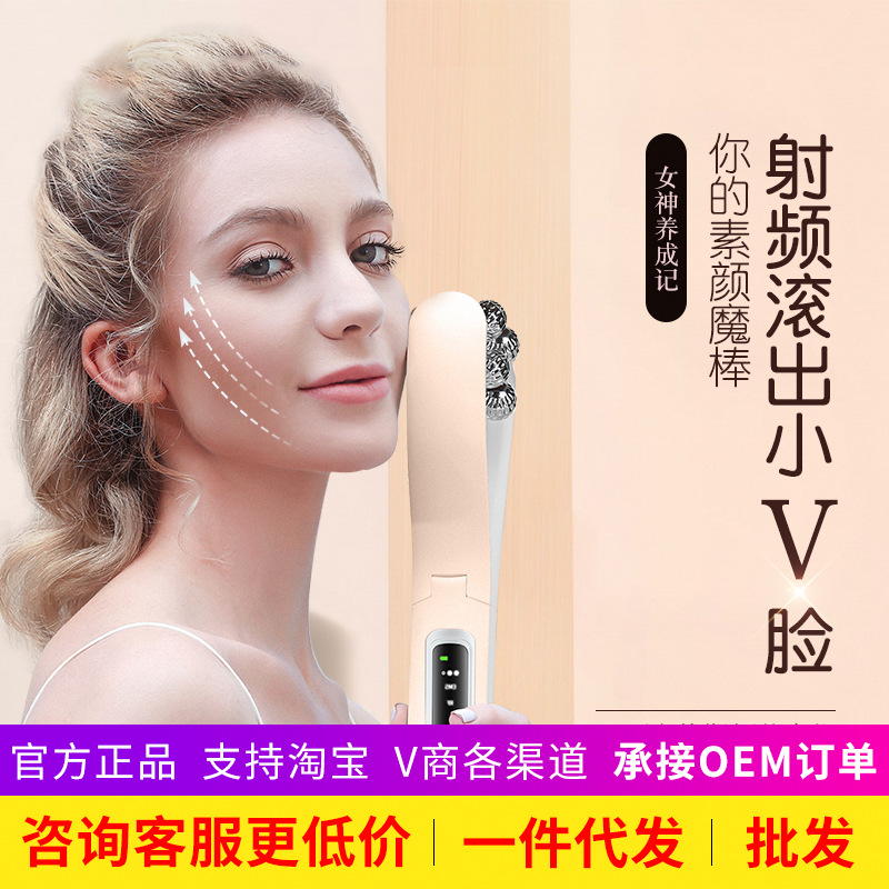 Golden Rice radio frequency Roller cosmetic instrument Face Massager Micro-current Tira Double chin instrument