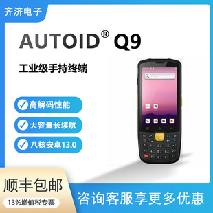 �|��AUTOID-Q9�����ɼ�������PDA�o���ֳֽK�˿��f����PDA