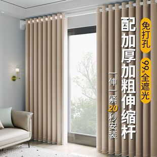 Punch-free Curtain 2025 Thickened Full Shading Bay Window Telescopic Rod for Living Room Sleeping