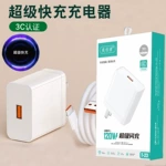 超级快充手机充电器套装usb充电头 适用于苹果华为安卓type-c品牌